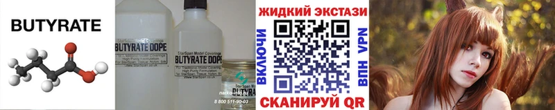 Бутират BDO  как найти закладки  Арамиль 