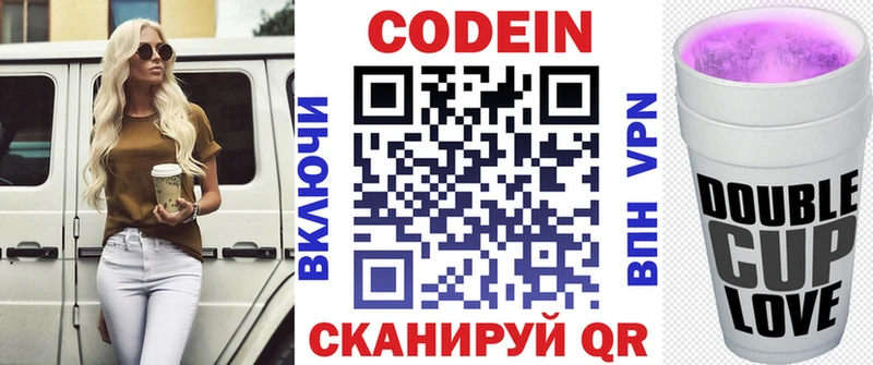 наркотики  Арамиль  Codein напиток Lean (лин) 