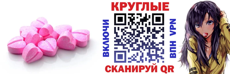 Экстази 99%  Арамиль 