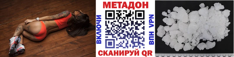 МЕТАДОН белоснежный  МЕГА как зайти  Арамиль 